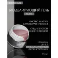 REPAIR GEL NUDE бежево-розовый гель для маникюра LiNTO в банке 15 мл