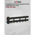 Гидравлический разделитель универсальный JERM ГРМ-4Н-60 стальной