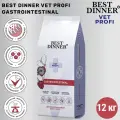 Сухой корм Best Dinner Vet Profi Gastrointestinal, диетический, при нарушениях пищеварения у собак 12 кг