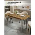 Стол кухонный обеденный раздвижной Прямоугольный, Дуб вотан, 110-140х70х75 см