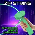 Антийойо Зипстринг - Веревкомет / ZipString