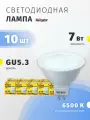 Лампа светодиодная Navigator 94 246, 7 Вт, цоколь GU5.3, холодный свет 6500К, упаковка 10 шт.