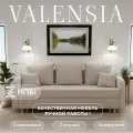 Диван, диван-кровать, диван раскладной Валенсия НПБ, Велютта люкс 01, размеры 220х80х100, белый