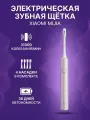 Электрическая зубная щётка Xiaomi Mijia Toothbrush T302 Purple (MES608)
