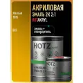 Акриловая краска автомобильная, Желтая 1035, 2К 2:1 Комплект (эмаль: 1000 мл + отвердитель: 500 мл), HOTZ