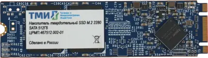 Накопитель SSD ТМИ SATA-III 512GB црмп.467512.002-01 M.2 2280 3.11 DWPD