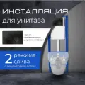 Инсталляция для подвесного унитаза с чёрными круглыми клавишами Уклад Модель 2025 г. (Полный комплект для установки)