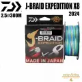 DAIWA J-BRAID EXPEDITION X8 PE 2.5#300M Шнур плетёный разноцветный 8-жил