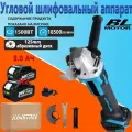 Kingtree инструмент 125 мм, 1500 Вт, бесщеточная портативная, 18500 об/мин, Болгарка электрическая , угловая шлифовальная машина, шлифовка/резка 2АКБ 5.0Ah