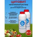 Природный регулятор роста и развития растений, комплекс макро и микроэлементов Цитовит 1 л, 2 шт