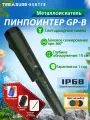 Ручной металлоискатель GP Pointer, водонепроницаемый, с фонариком, зеленый