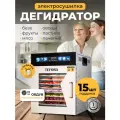 Дегидратор TEFORA BDM-F08, сушилка для овощей и фруктов электрическая