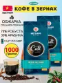 Кофе в зернах Me Trang Culi 2шт по 500 гр
