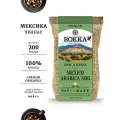 Кофе в зернах ROKKA Мексика Чиапас, 100% арабика, средняя обжарка, 200г