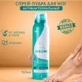 Akileine спрей-пудра 150 МЛ