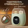 Стерилизатор и подогреватель для бутылочек