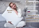 Будет Сон Ортопедическая подушка CLASSIC с эффектом памяти 60х40х14 см