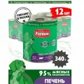 Четвероногий Гурман консервы для собак Мясное ассорти с Печенью 340г (12 штук)