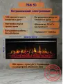 Электрокамин Premier 50 -125см. 144 комб. цвета пламени и дров, ЖК-экран, ПДУ + смартфон, обогрев, таймер, термостат