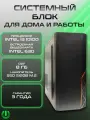 Системный блок PREON Partner (Intel i3-10100, H510M,8Gb, SSD 512Gb, Intel UHD 630,500W, Win10 PRO)
