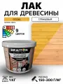 Лак акриловый Braiton для дерева лессирующий глянцевый 1 кг. Цвет Сосна быстросохнущий без запаха, для кухонных фасадов, для дерева