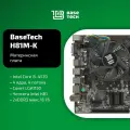 Материнская плата с процессором и кулером BaseTech H81M-K, Socket1150, Intel H81, mATX