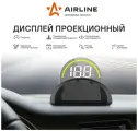 Дисплей проекционный HUD AIRLINE арт. ALAA002