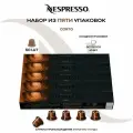 Corto - кофе в капсулах Nespresso Original, 5 упаковок (50 капсул)