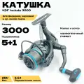 Катушка рыболовная для фидерной, карповой ловли, KDF Includa 3000, ударопрочный графит, 5+1 планетарный, Передаточное число 5.5:1