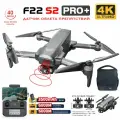 Квадрокоптер SJRC F22 S2 PRO+, радиоуправляемый, с камерой, 4К