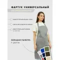 Фартук для салона красоты, мастера маникюра, флориста, барбера, парикмахера, грумера, повара, бариста, официанта, продавца, стилиста, колориста, клининга, для творческих студий, кулинарных мастер-классов