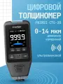 Цифровой толщиномер FNIRSI CTG-20