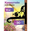 Кронштейн ComfyDecor Гном с лейкой, для фонаря, металлический, черный