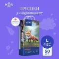Подгузники-трусики KDA Kids ультратонкие, размер L (11-16 кг), 50 шт.