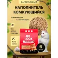 Наполнитель для кошачьего туалета растительный комкующийся Ok-Lock натуральный без запаха, 2,2 кг 6 л