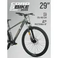 Велосипед двухколесный CORD 5BIKE 29' M400 (2025) CRD-M5-2911-18