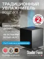 Увлажнитель традиционный Oskar black Stadler Form, O-021; черный