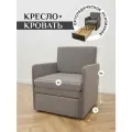 Кресло-кровать на балкон Кресло Brendoss 506 раскладное, с подлокотниками, материал износостойкий велюр, цвет серый