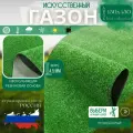 Искусственный газон КовротексМ Grass Komfort 4,5мм 150x450см