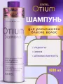 Шампунь для блеска волос ESTEL PROFESSIONAL Otium Diamond с коллагеном 1000 мл