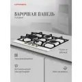 Варочная поверхность газовая Kuppersberg FS 610 W Bronze