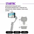 Дополнительный свет, вспышка, видеосвет, подсветка, для DJI OM, Osmo mobile, Insta360, GoPro