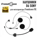Наушники Hi Res Sony D7 для мотогарнитуры Freedconn R3 / FX Pro