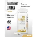 MAXLER Zinc Picolinate + Copper капс., 101 г, 60 шт., 1 уп.