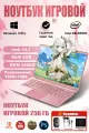Игровой ноутбук N4000, IPS матрица, 8GB, 256GB SSD, Windows 10, розовый，Легкий Ноутбук для Ученика