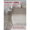 Комплект покрывало с наволочками стеганое на кровать Verdi Верди 05 260х240 см + 2 наволочки 50х70 см - 2 шт.
