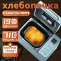 Хлебопечка с замесом теста недорогие 710 Вт , 19 автоматических программ + мультипекарь / выпечка 500/750/1000 грамм , хлебопечка с замесом автоматическая！