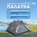 Палатка автомат VLAKEN CFC-001B