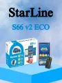 Автосигнализация StarLine S66 V2 ECO