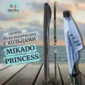Удилище поплавочное телескопическое Mikado Princess с кольцами / удочка / спиннинг для летней рыбалки тест 5-20грамм , длина 6.3м